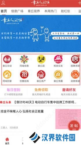 章丘人论坛