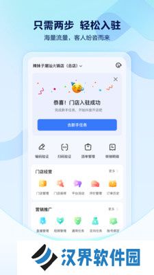 抖音来客