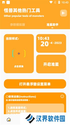 画质怪兽2.0