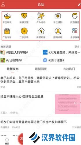 章丘人论坛