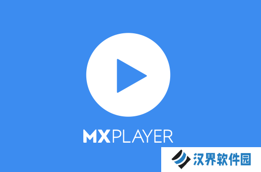 mx播放器
