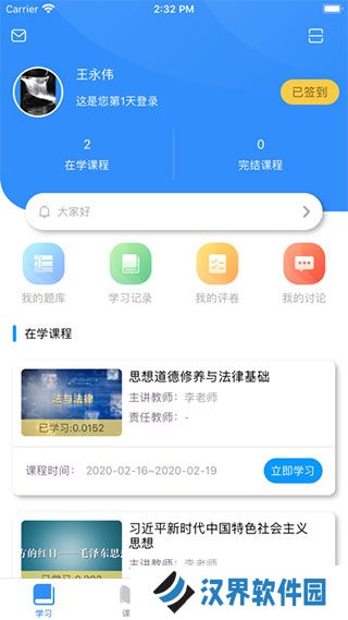 英华学堂