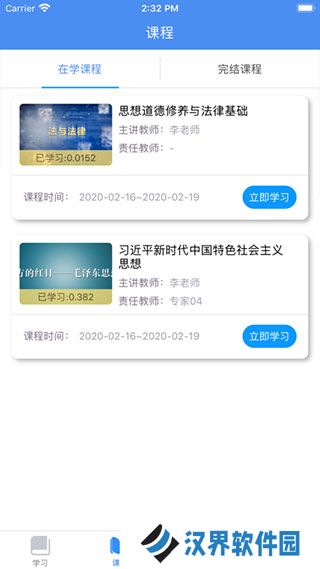 英华学堂