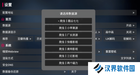 喵影视tv