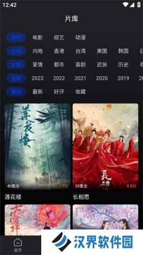 犀牛视频最新版