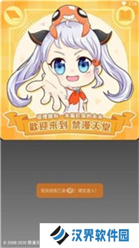jmcomic天堂漫画
