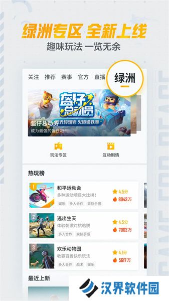 和平营地安装包正版