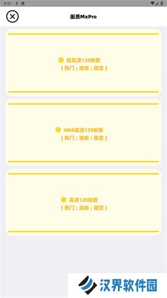 画质mxpro免费版无任务模式