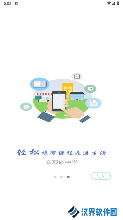 长沙理工大学网络教学平台