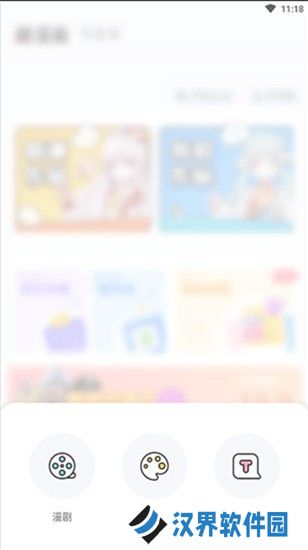 触漫