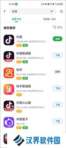 掌上应用汇