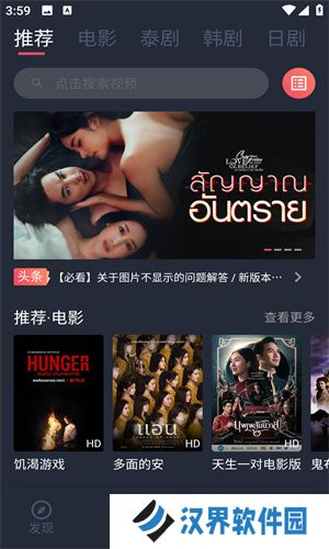 泰剧迷