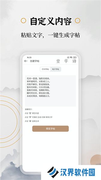 钢笔书法