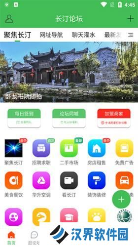 长汀论坛2020