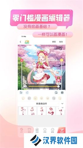 触漫