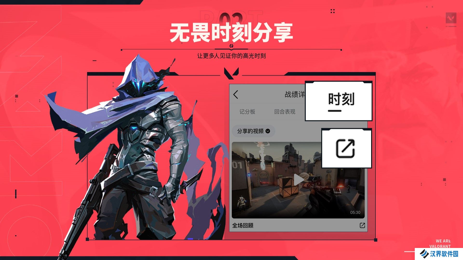掌上无畏契约
