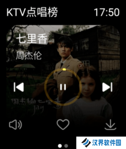 酷我音乐手表版