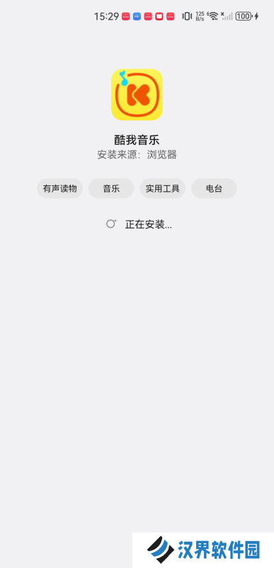 酷我音乐手表版