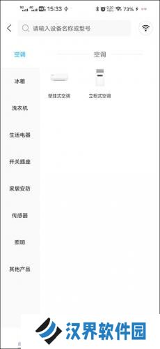 长虹万能遥控器