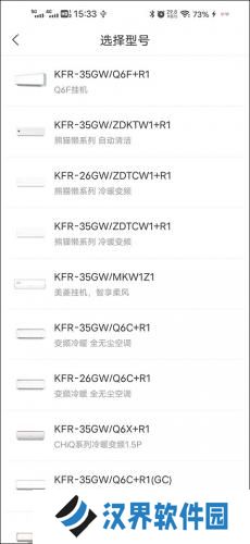 长虹万能遥控器