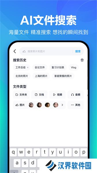 百度网盘app