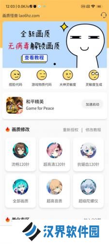 画质怪兽2.0