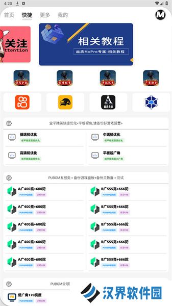 画质mxpro免费版无任务模式