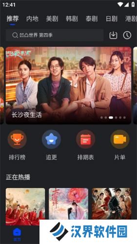 犀牛视频最新版