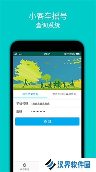 小客车摇号