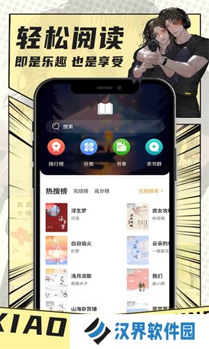 小书亭经典版