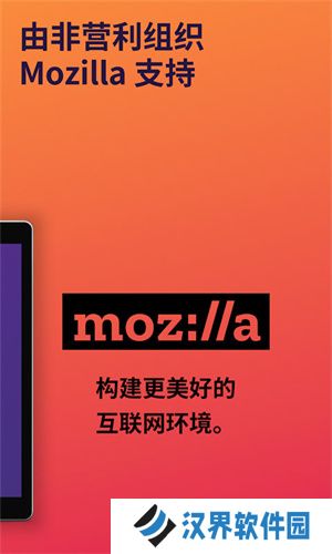firefox浏览器