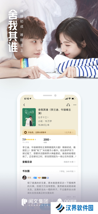 qq阅读旧版本