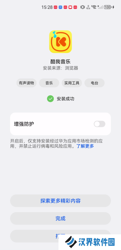 酷我音乐手表版