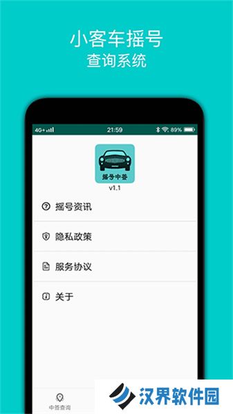 小客车摇号