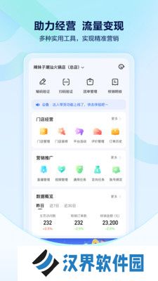 抖音来客