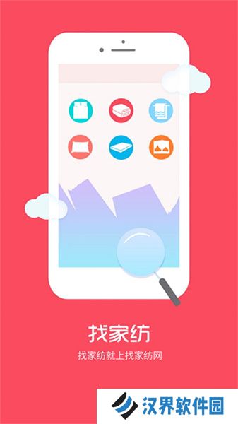 找家纺