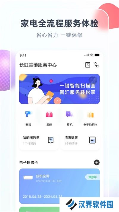 长虹万能遥控器