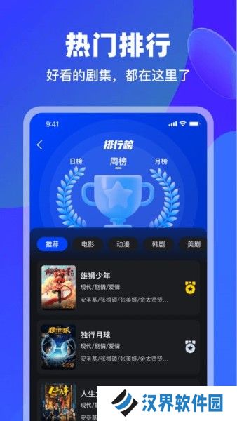 犀牛视频最新版