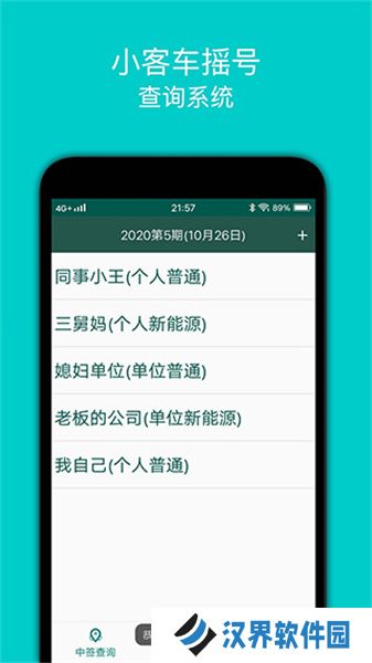 小客车摇号