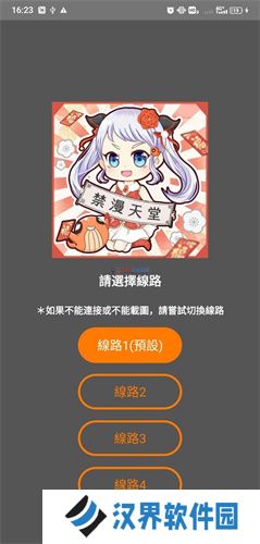漫天堂