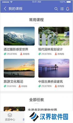 长沙理工大学网络教学平台