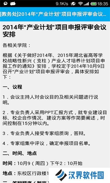 长大教务处