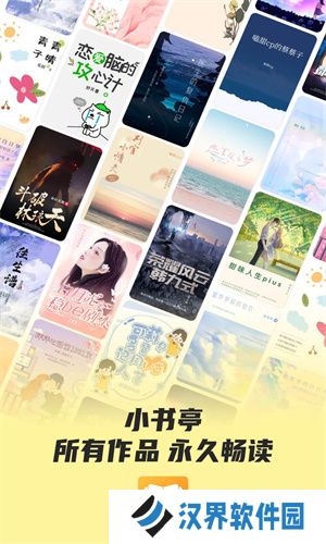 小书亭经典版
