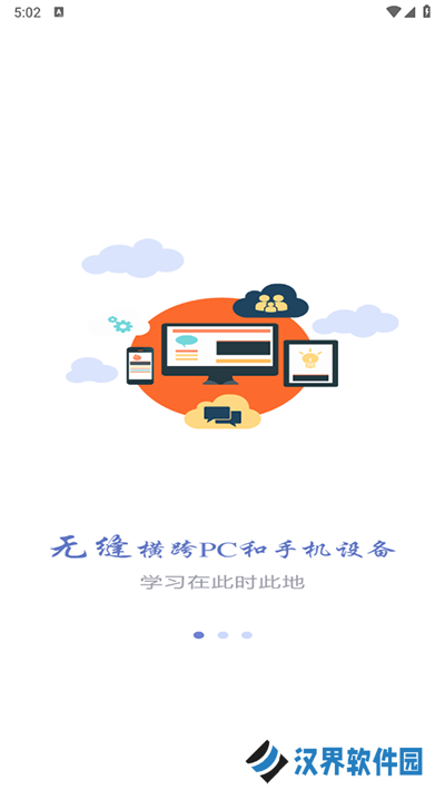 长沙理工大学网络教学平台