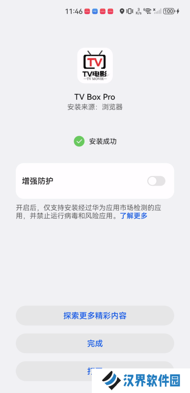 TvboxPro