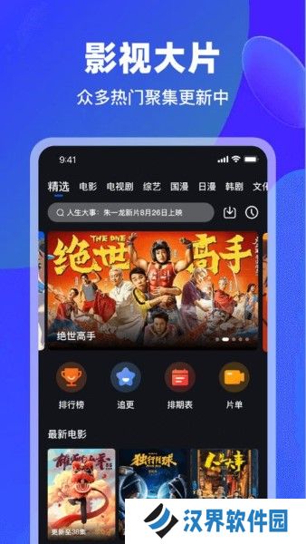 犀牛视频最新版
