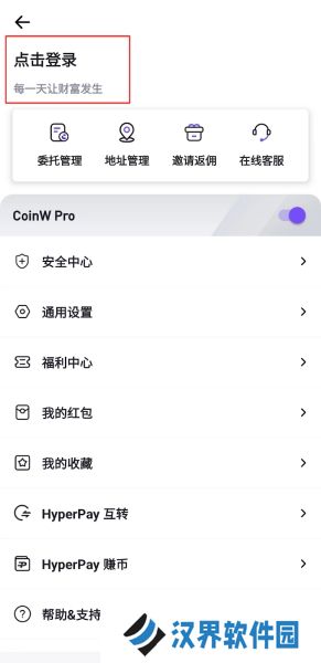 币赢交易所