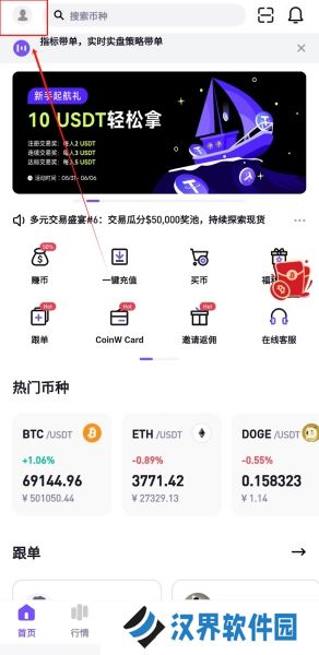 币赢交易所