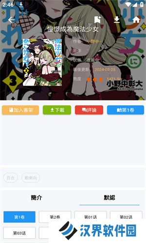拷贝漫画官方版