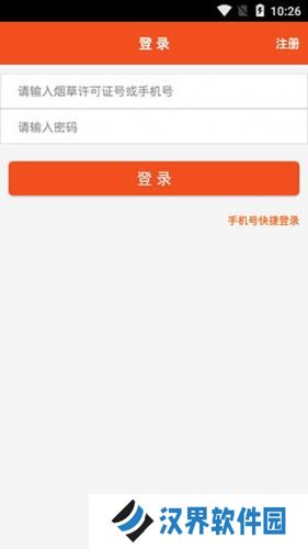 中烟新商盟